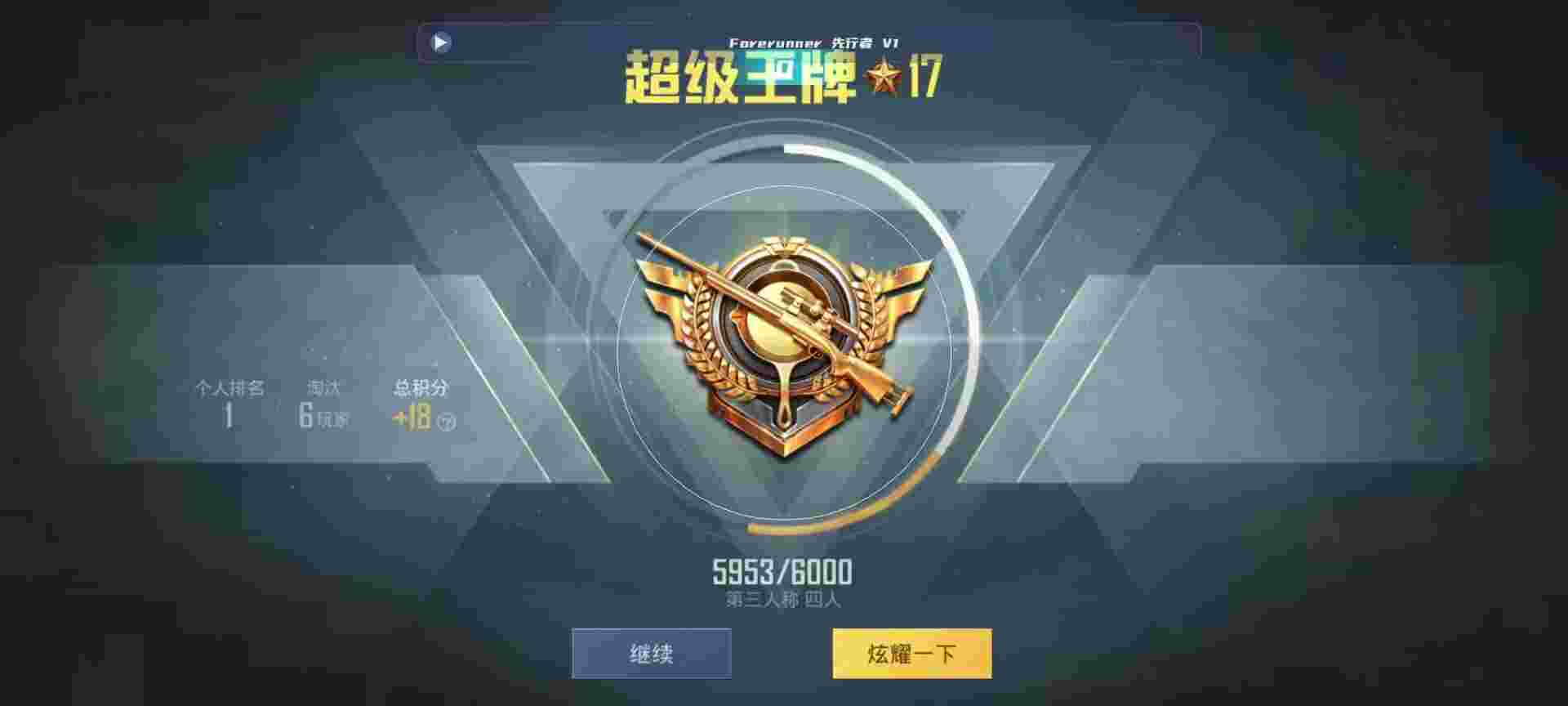 和平精英鸡腿辅助自瞄 - 免费地铁跑酷辅助预览图